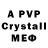 MDMA VHQ Phinn Albert