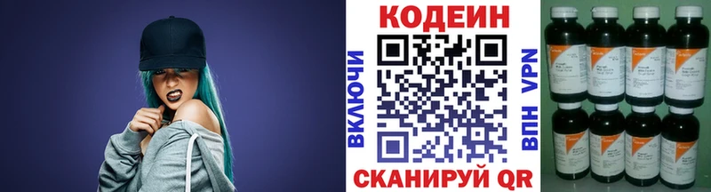 Кодеиновый сироп Lean напиток Lean (лин) Аша